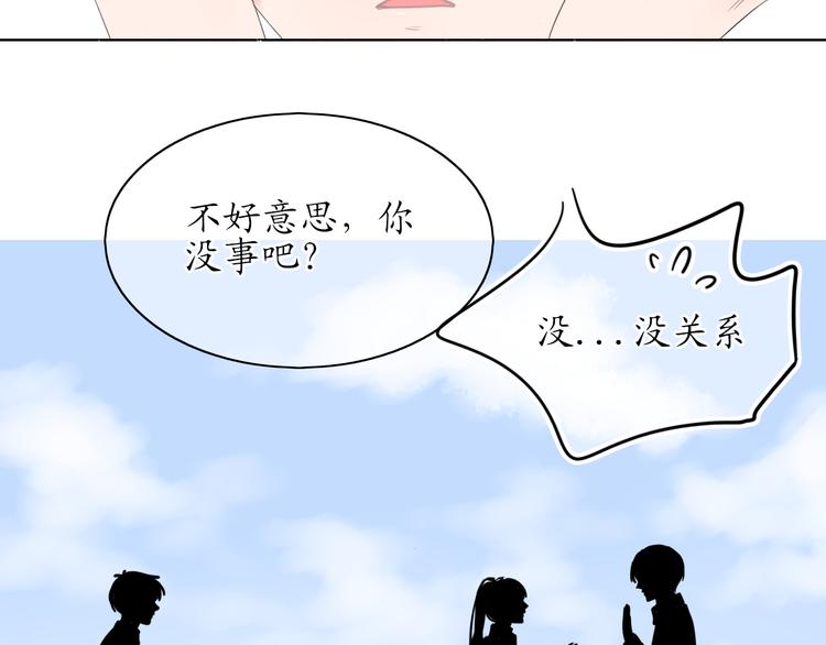 《笑颜》第4话 初恋（上 第36页