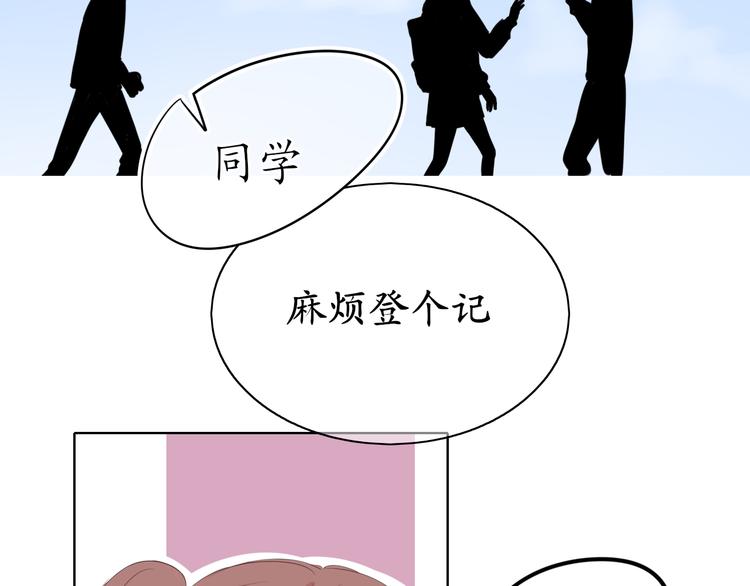 《笑颜》第4话 初恋（上 第37页