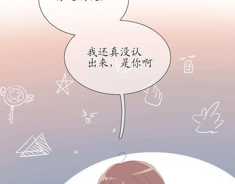 《笑颜》第4话 初恋（上 第3页