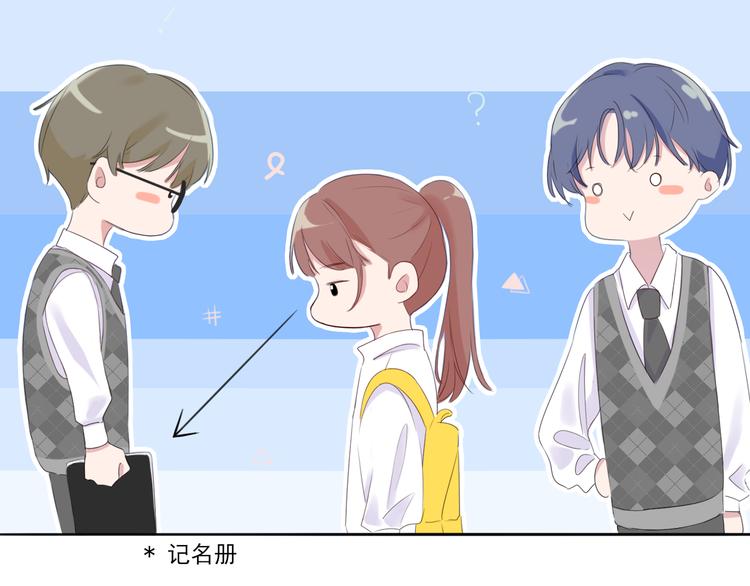 《笑颜》第4话 初恋（上 第40页