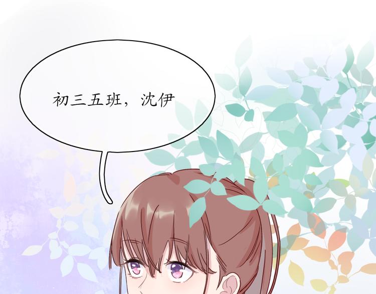 《笑颜》第4话 初恋（上 第41页