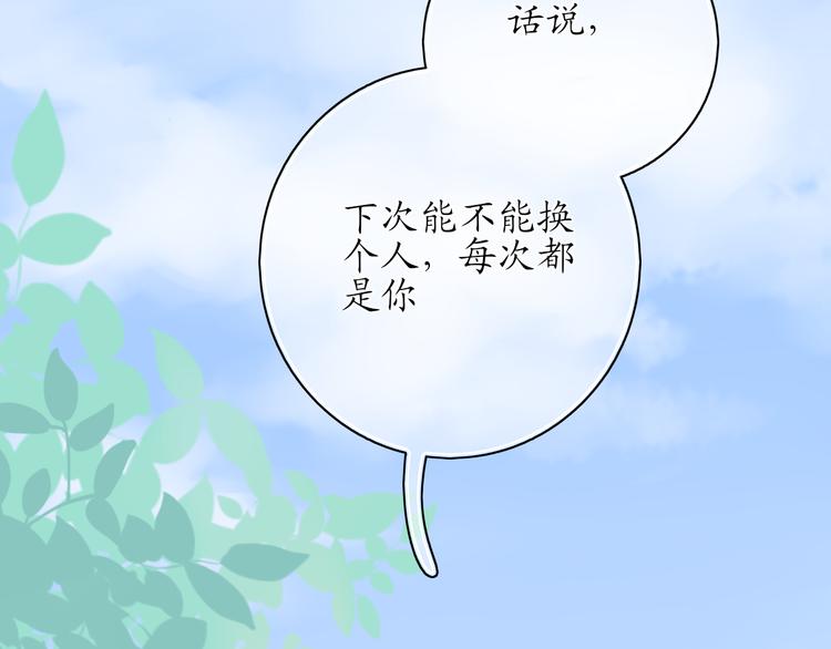 《笑颜》第4话 初恋（上 第45页
