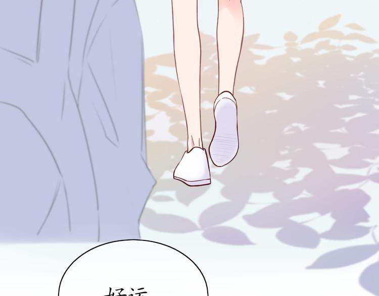 《笑颜》第4话 初恋（上 第48页