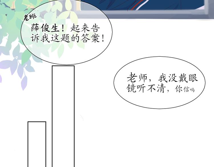 《笑颜》第4话 初恋（上 第6页