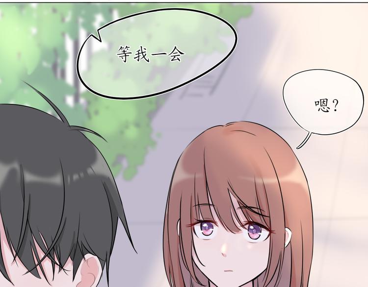 《笑颜》初恋（下 第11页