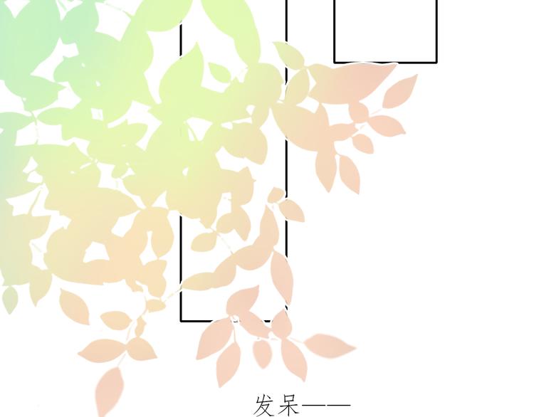 《笑颜》初恋（下 第15页
