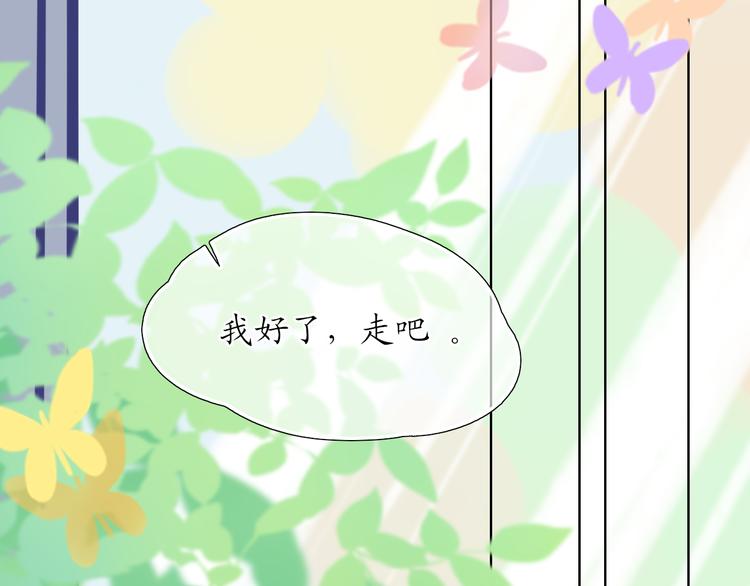 《笑颜》初恋（下 第27页