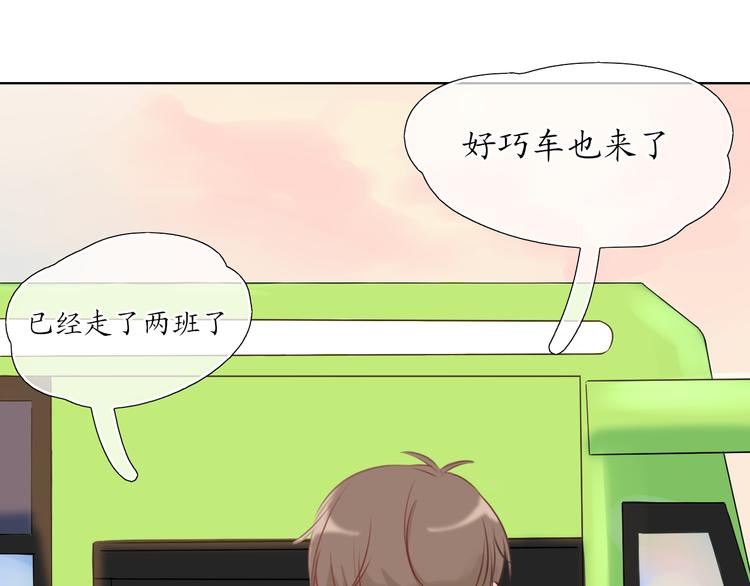 《笑颜》初恋（下 第31页