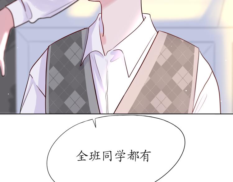 《笑颜》初恋（下 第44页