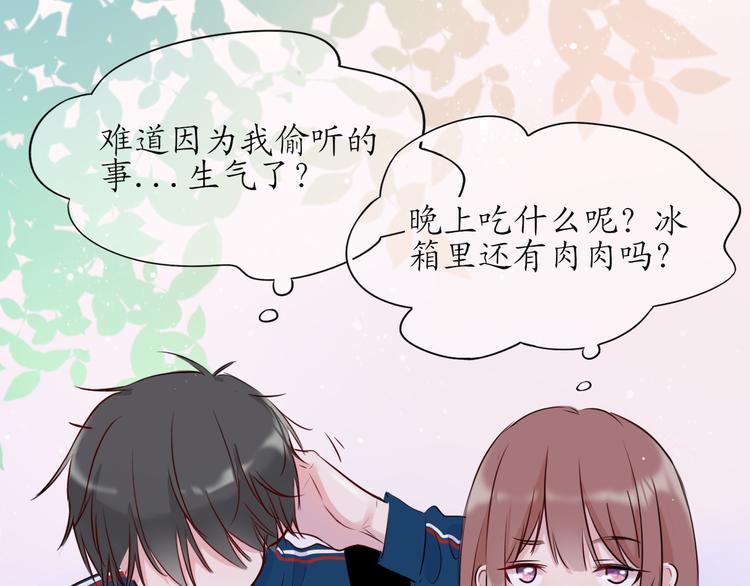 《笑颜》初恋（下 第6页