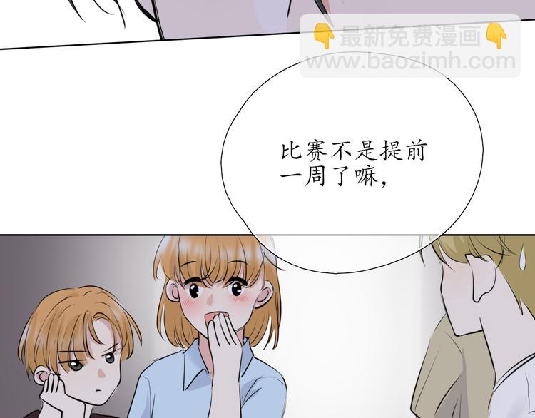 《笑颜》第8话 谈判 第14页