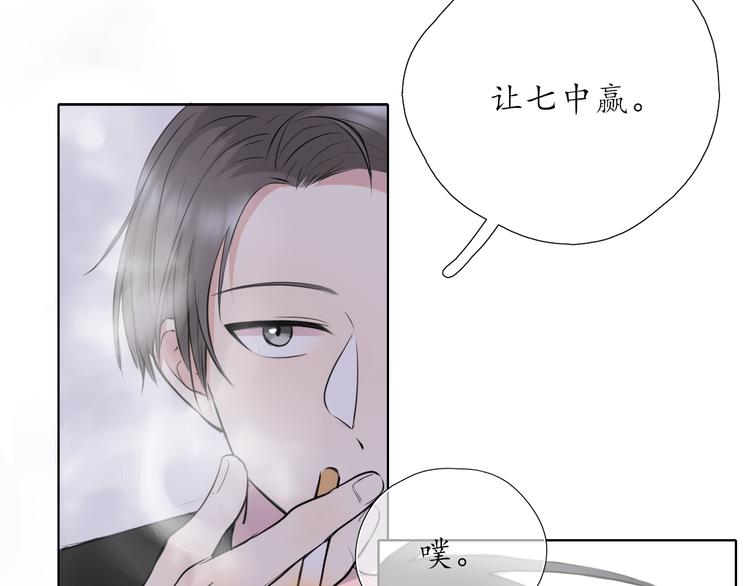 《笑颜》第8话 谈判 第17页