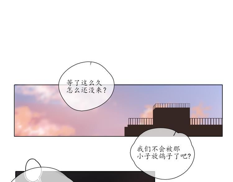 《笑颜》第8话 谈判 第1页