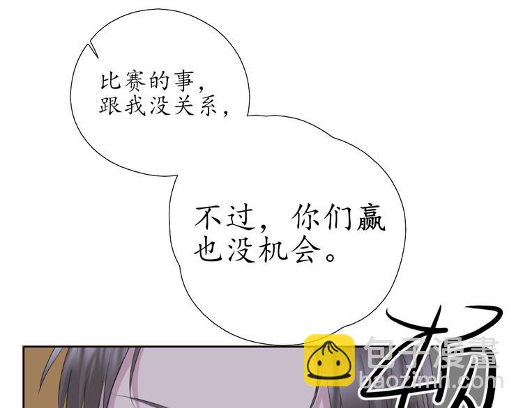 《笑颜》第8话 谈判 第21页