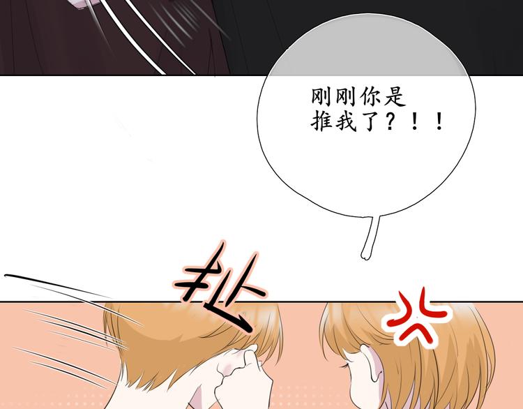 《笑颜》第8话 谈判 第28页