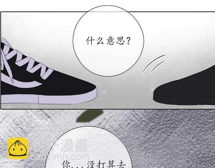 《笑颜》第8话 谈判 第31页