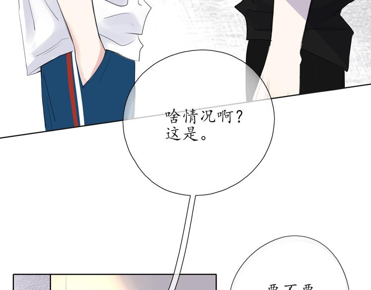 《笑颜》第8话 谈判 第34页