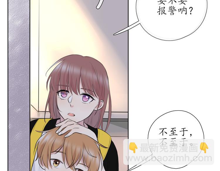 《笑颜》第8话 谈判 第35页