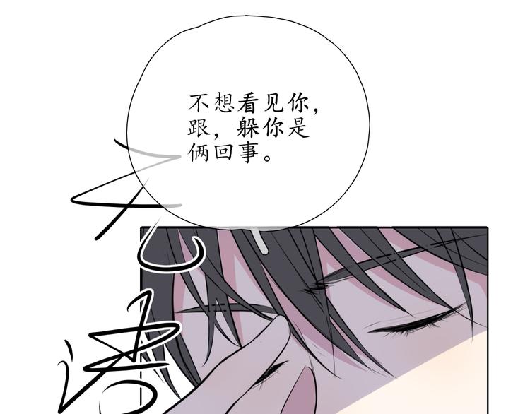 《笑颜》第8话 谈判 第41页