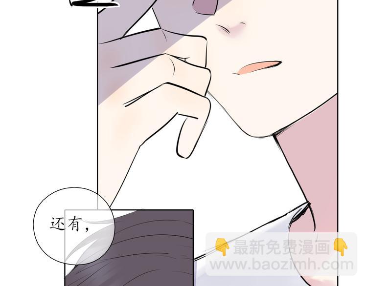 《笑颜》第8话 谈判 第42页