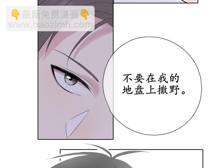 《笑颜》第8话 谈判 第43页