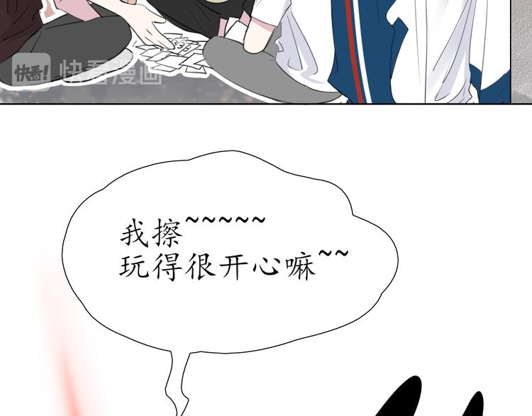 《笑颜》第8话 谈判 第48页