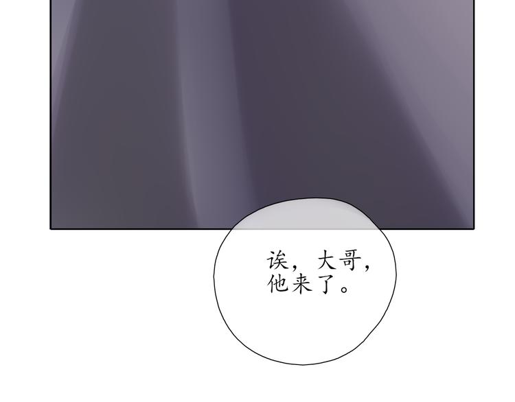 《笑颜》第8话 谈判 第6页