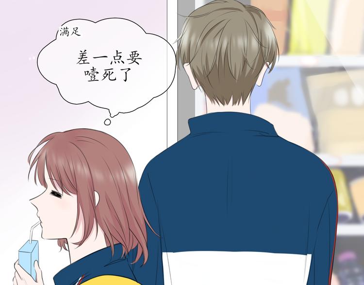 《笑颜》第6话 莫名其妙 第15页