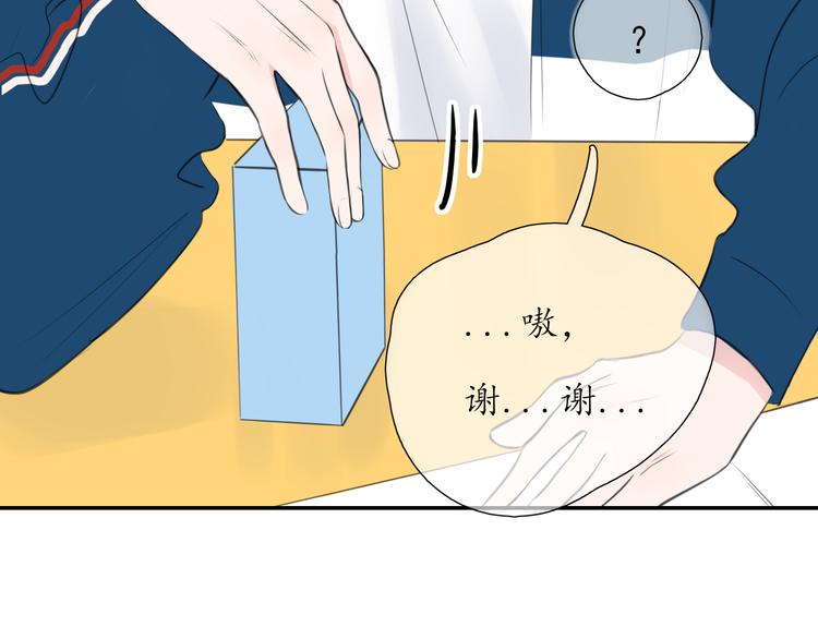 《笑颜》第6话 莫名其妙 第25页