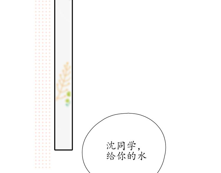 《笑颜》第6话 莫名其妙 第28页