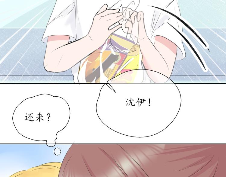 《笑颜》第6话 莫名其妙 第32页