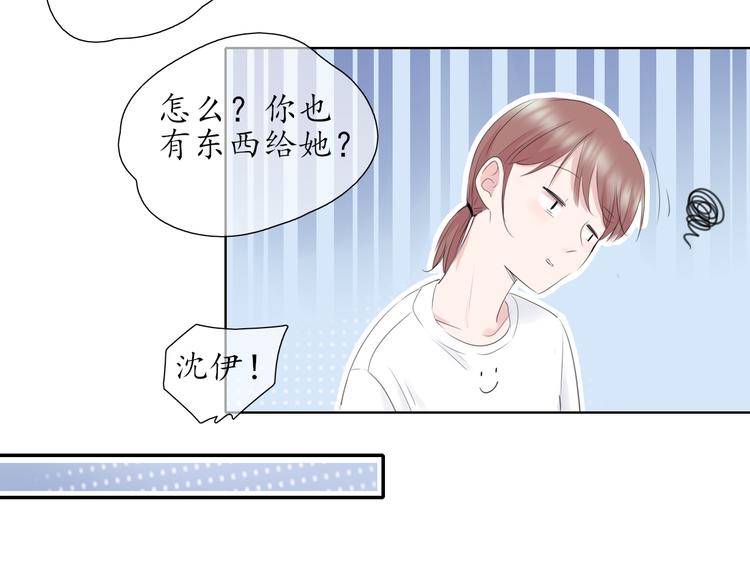 《笑颜》第6话 莫名其妙 第34页