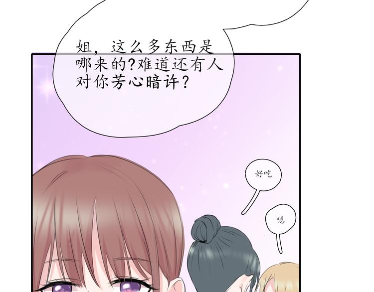 《笑颜》第6话 莫名其妙 第39页
