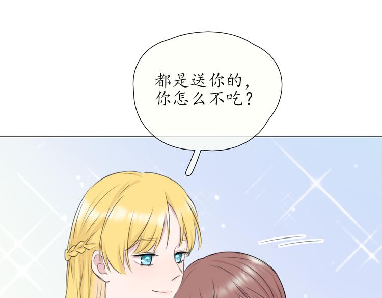 《笑颜》第6话 莫名其妙 第41页