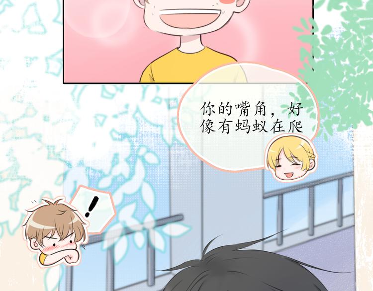 《笑颜》第6话 莫名其妙 第44页