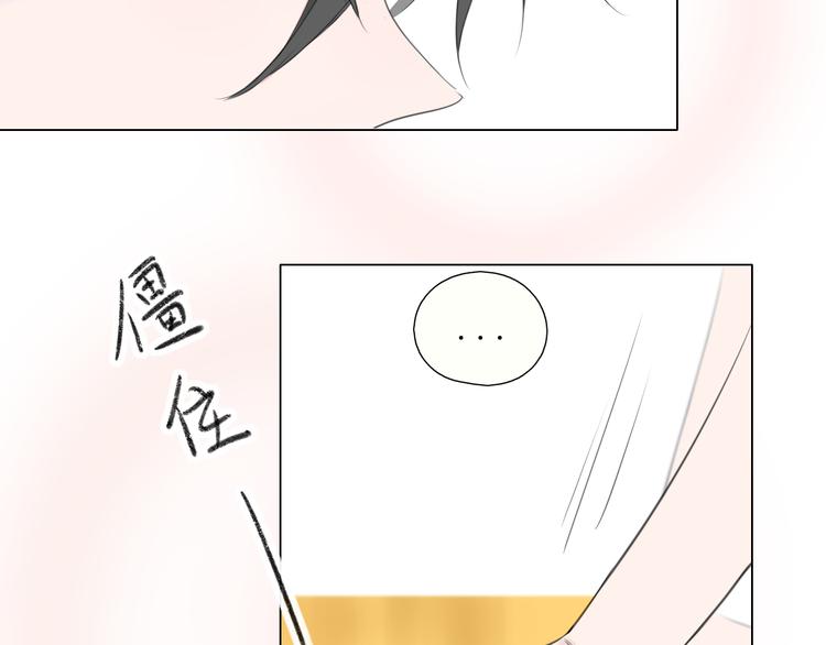 《笑颜》第6话 莫名其妙 第49页