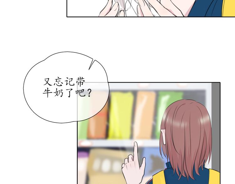 《笑颜》第6话 莫名其妙 第4页