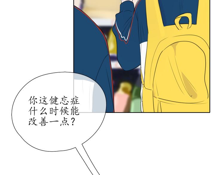 《笑颜》第6话 莫名其妙 第5页