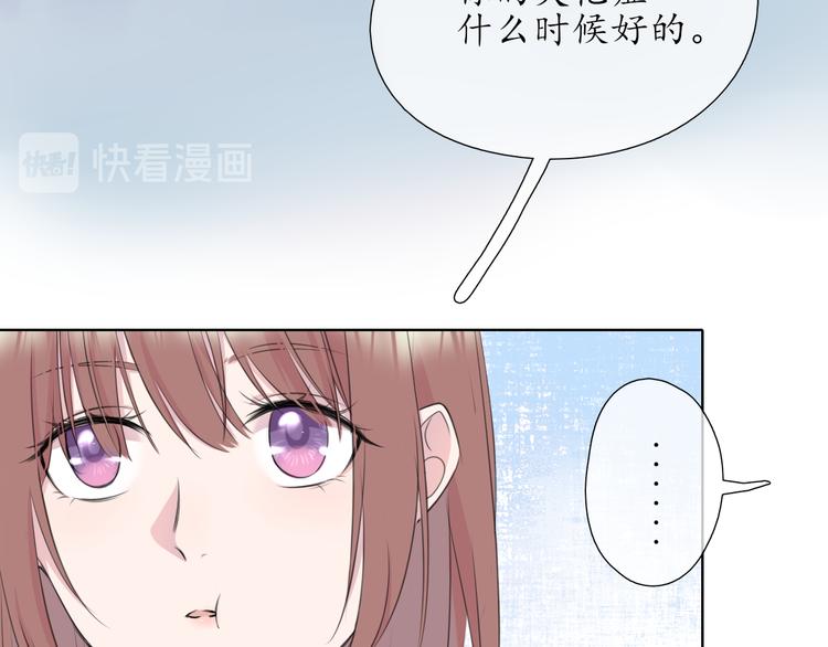 《笑颜》第6话 莫名其妙 第8页