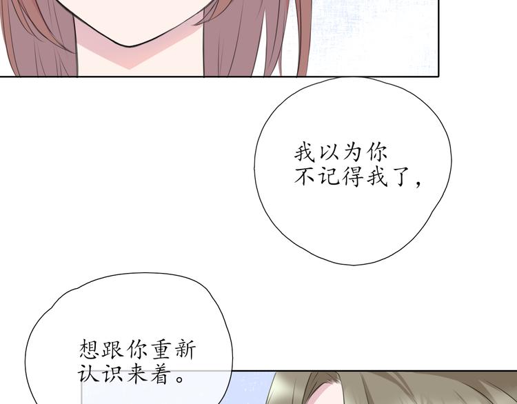 《笑颜》第6话 莫名其妙 第9页