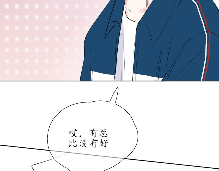 《笑颜》第7话 被诬陷 第13页