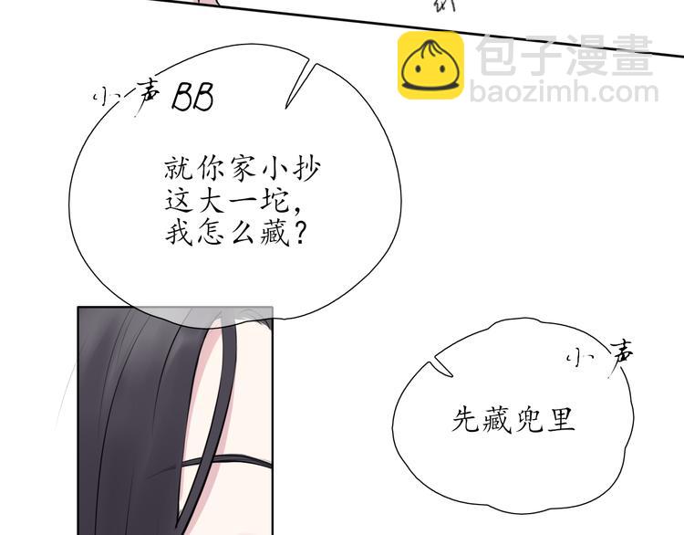 《笑颜》第7话 被诬陷 第15页