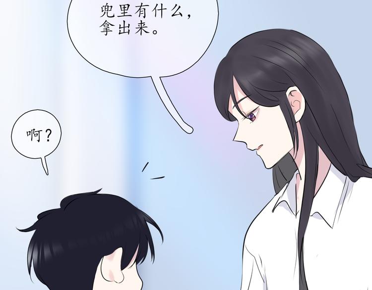 《笑颜》第7话 被诬陷 第18页