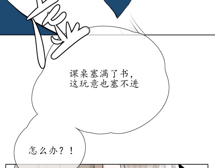 《笑颜》第7话 被诬陷 第22页