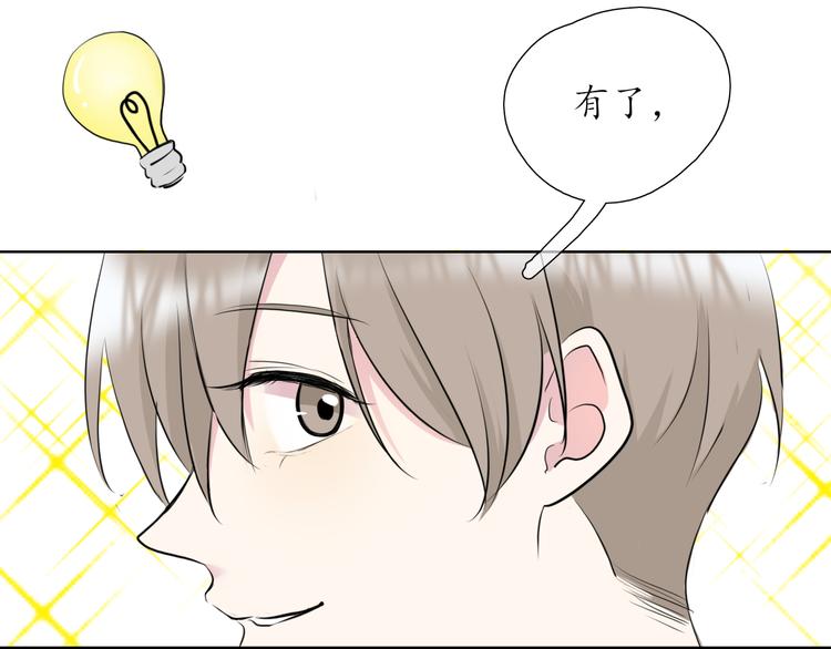 《笑颜》第7话 被诬陷 第24页