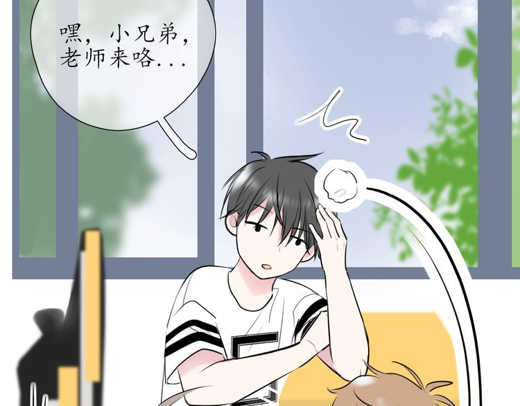 《笑颜》第7话 被诬陷 第26页