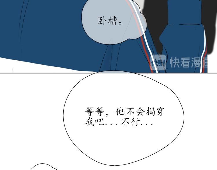 《笑颜》第7话 被诬陷 第28页