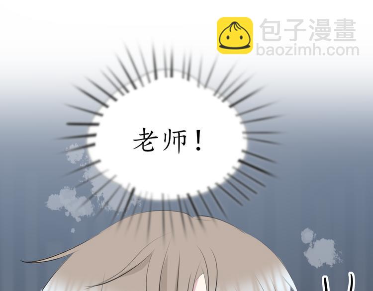 《笑颜》第7话 被诬陷 第31页