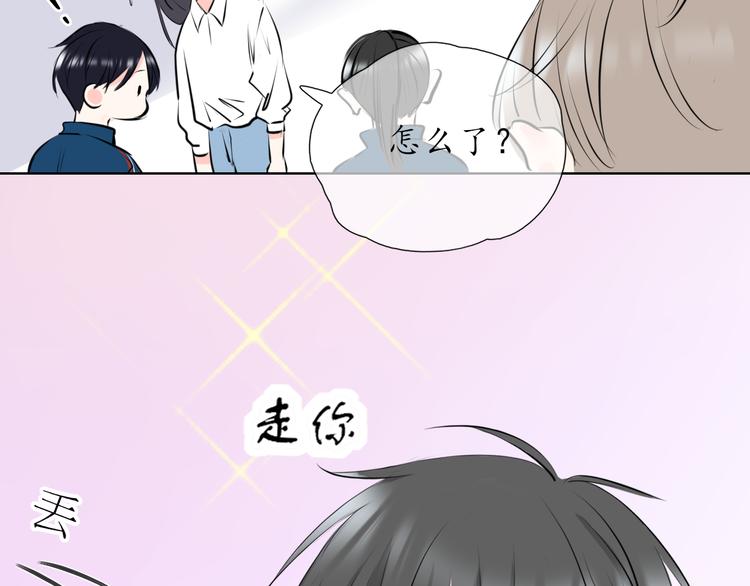 《笑颜》第7话 被诬陷 第34页