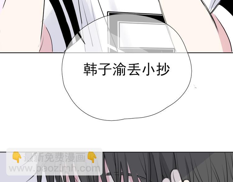 《笑颜》第7话 被诬陷 第36页